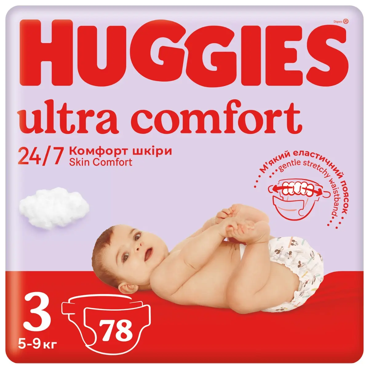 Scutece Huggies Ultra Comfort, Nr.3, 5-9 kg, 78 buc